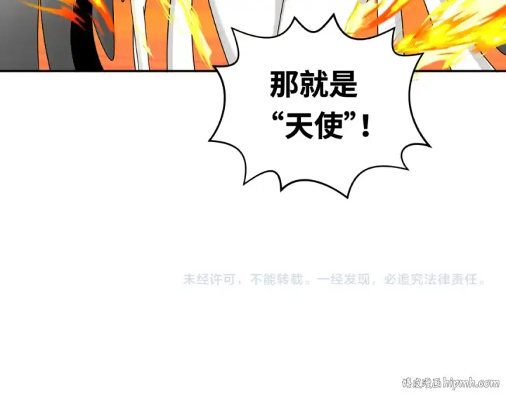 漫画《全球诡异时代》第193话 天使东征！第112张图