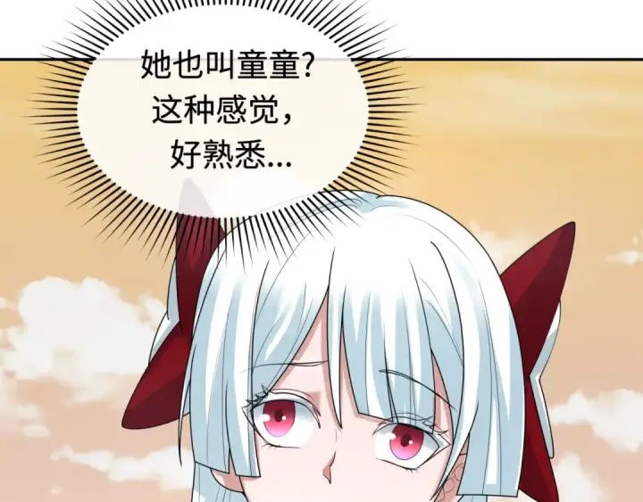 漫画《全球诡异时代》第193话 天使东征！第15张图