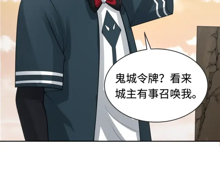 漫画《全球诡异时代》第193话 天使东征！第18张图