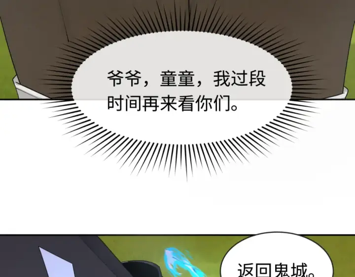 漫画《全球诡异时代》第193话 天使东征！第21张图