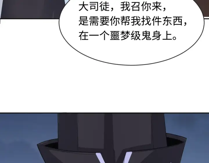 漫画《全球诡异时代》第193话 天使东征！第27张图