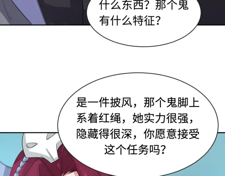 漫画《全球诡异时代》第193话 天使东征！第29张图