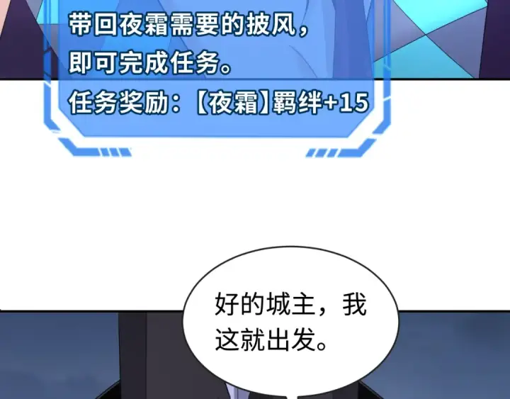 漫画《全球诡异时代》第193话 天使东征！第31张图