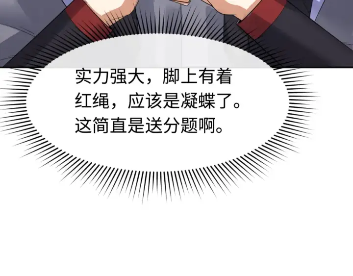 漫画《全球诡异时代》第193话 天使东征！第33张图