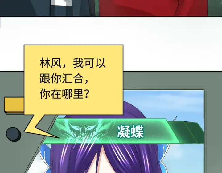 漫画《全球诡异时代》第193话 天使东征！第36张图