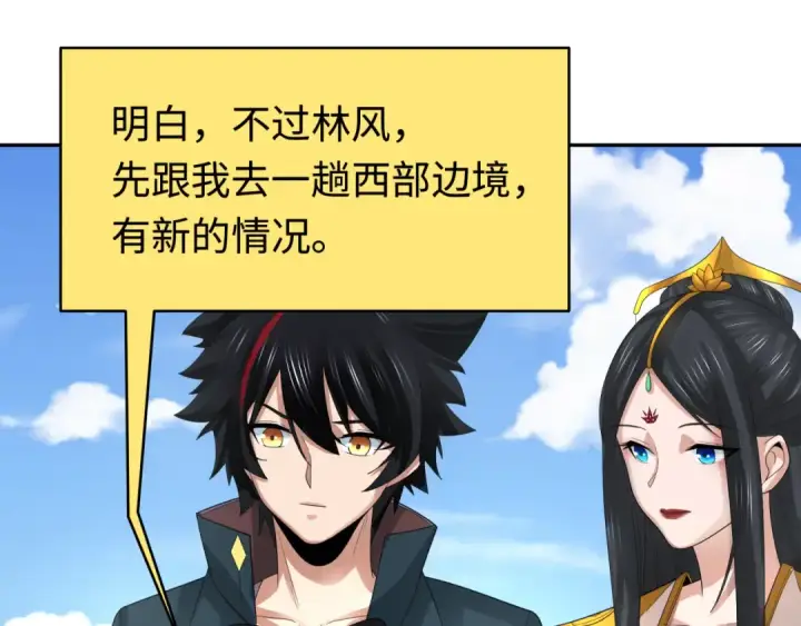 漫画《全球诡异时代》第193话 天使东征！第38张图