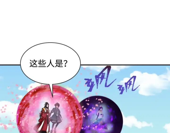 漫画《全球诡异时代》第193话 天使东征！第44张图