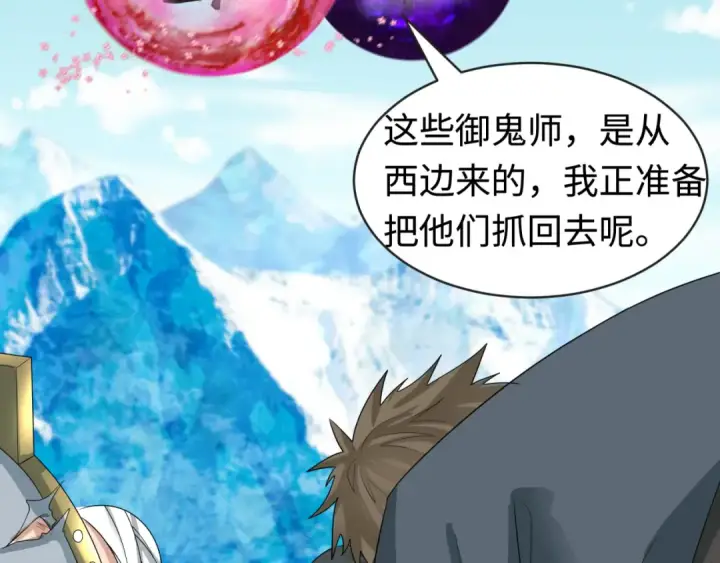 漫画《全球诡异时代》第193话 天使东征！第45张图