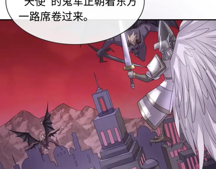 漫画《全球诡异时代》第193话 天使东征！第54张图