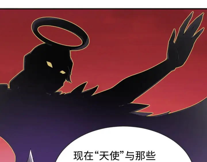 漫画《全球诡异时代》第193话 天使东征！第58张图