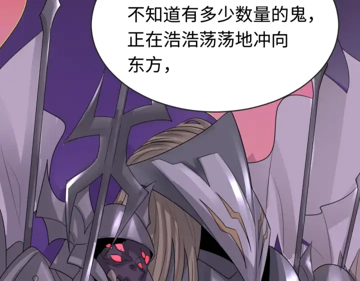漫画《全球诡异时代》第193话 天使东征！第59张图