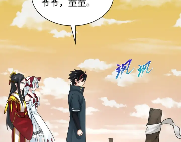 漫画《全球诡异时代》第193话 天使东征！第6张图