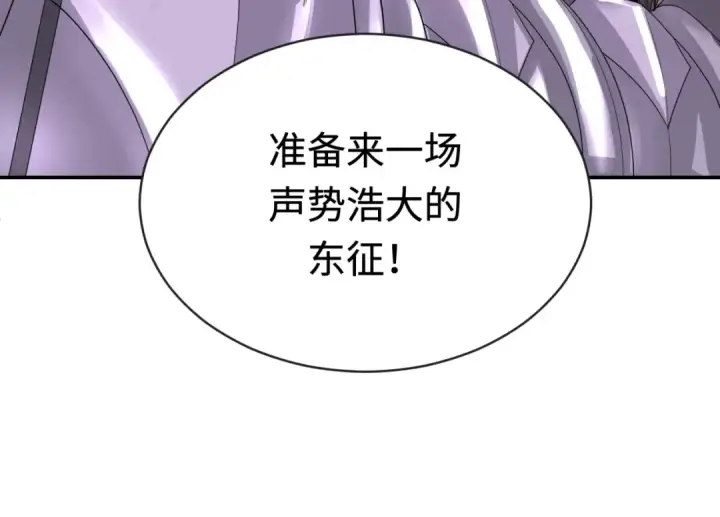 漫画《全球诡异时代》第193话 天使东征！第61张图