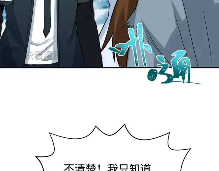 漫画《全球诡异时代》第193话 天使东征！第66张图