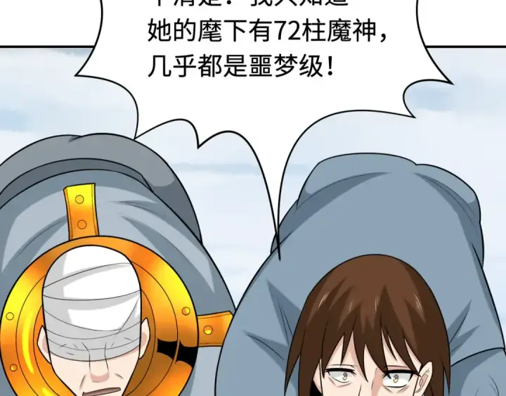 漫画《全球诡异时代》第193话 天使东征！第67张图
