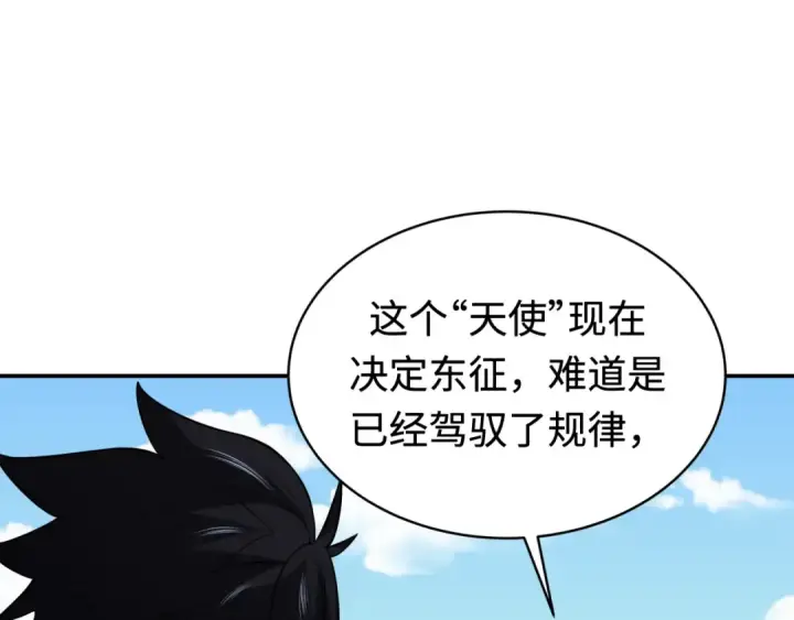 漫画《全球诡异时代》第193话 天使东征！第69张图