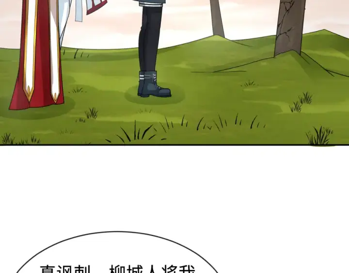 漫画《全球诡异时代》第193话 天使东征！第7张图