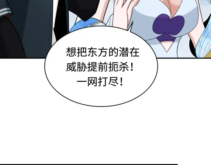 漫画《全球诡异时代》第193话 天使东征！第71张图