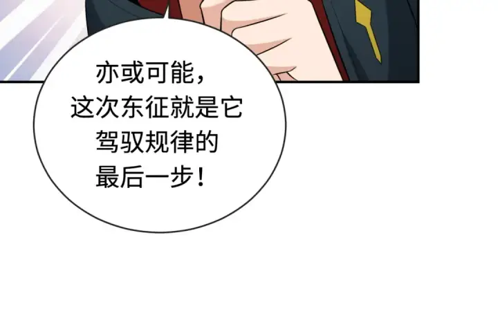 漫画《全球诡异时代》第193话 天使东征！第73张图