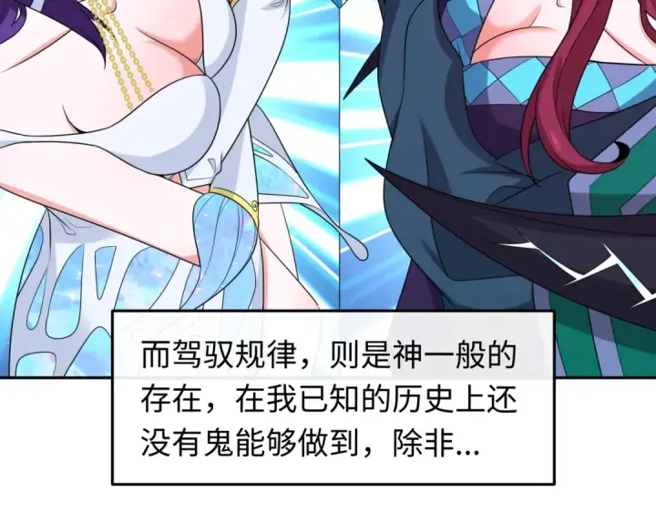 漫画《全球诡异时代》第193话 天使东征！第76张图