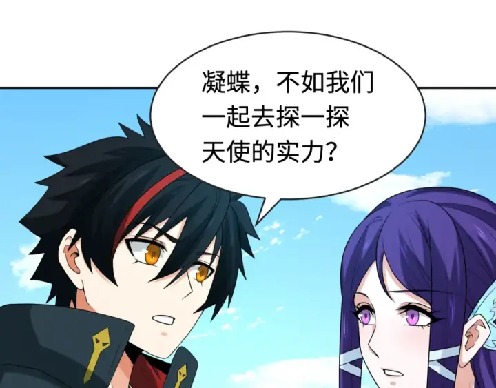 漫画《全球诡异时代》第193话 天使东征！第77张图