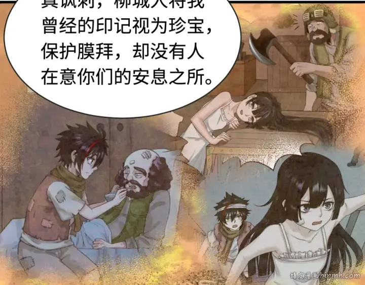 漫画《全球诡异时代》第193话 天使东征！第8张图