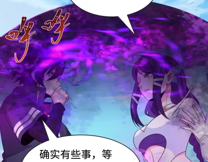 漫画《全球诡异时代》第193话 天使东征！第82张图