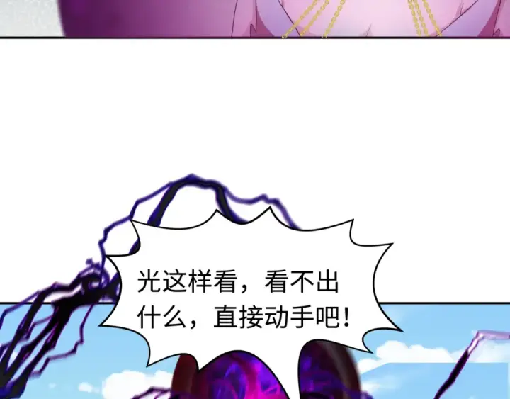 漫画《全球诡异时代》第194话 试探！第10张图