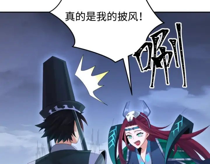 漫画《全球诡异时代》第194话 试探！第101张图