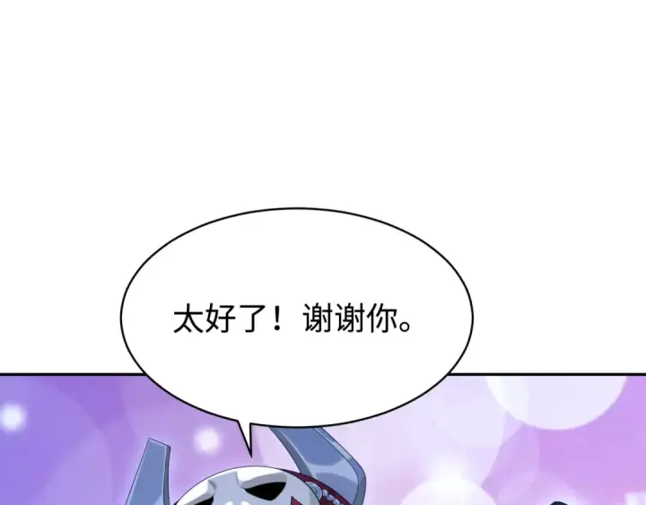 漫画《全球诡异时代》第194话 试探！第103张图