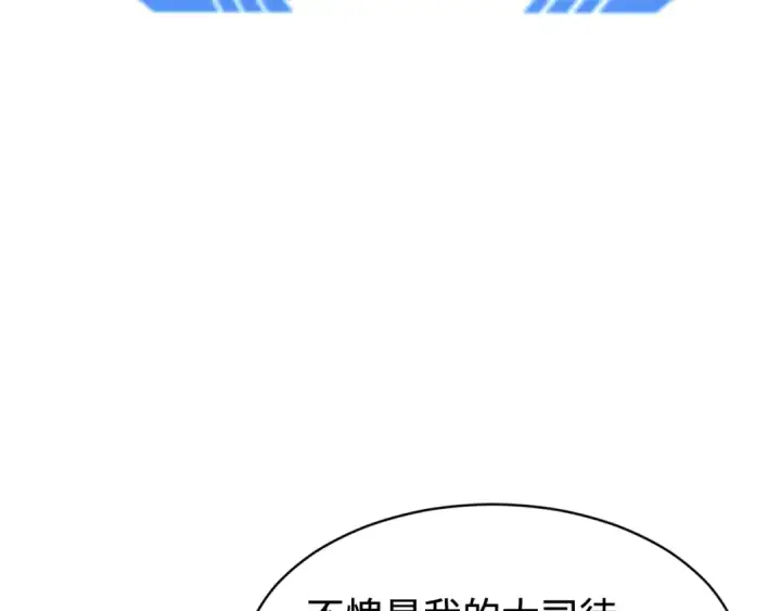 漫画《全球诡异时代》第194话 试探！第106张图