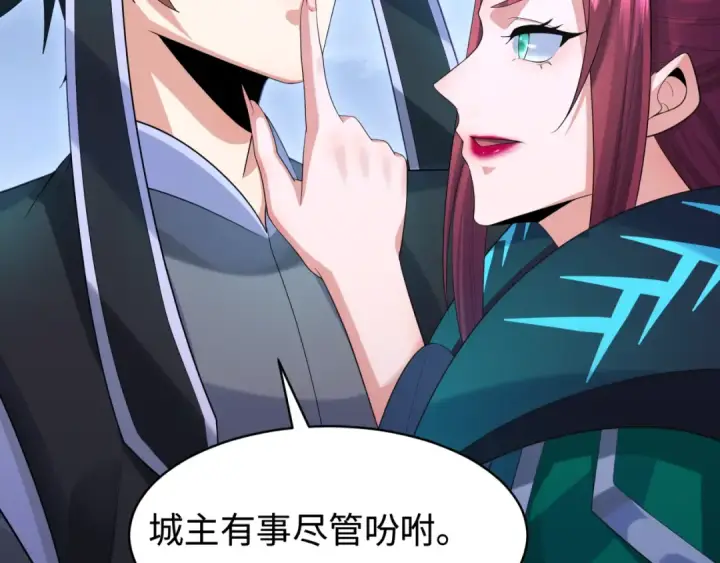 漫画《全球诡异时代》第194话 试探！第108张图
