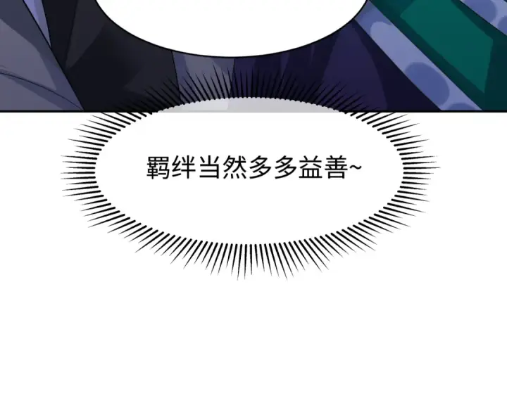 漫画《全球诡异时代》第194话 试探！第109张图