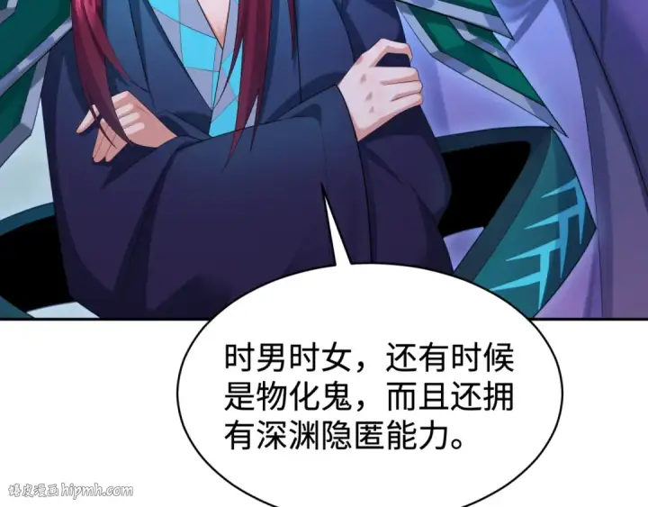漫画《全球诡异时代》第194话 试探！第112张图