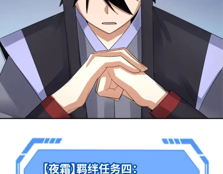 漫画《全球诡异时代》第194话 试探！第117张图