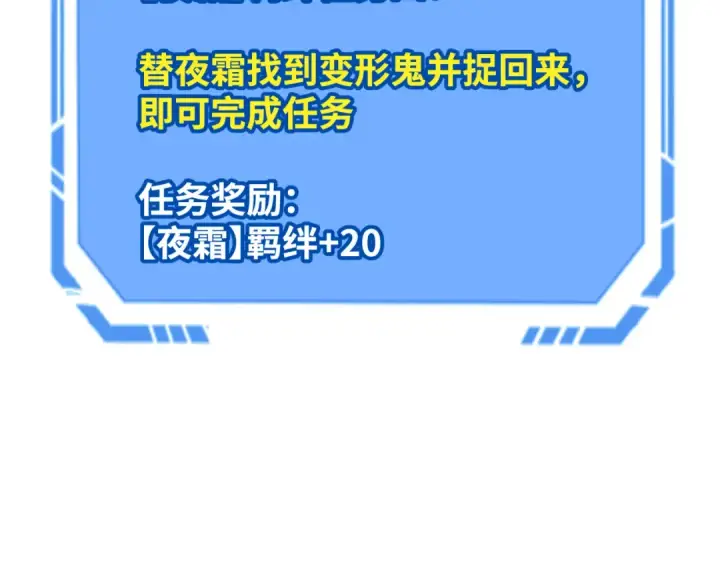 漫画《全球诡异时代》第194话 试探！第118张图