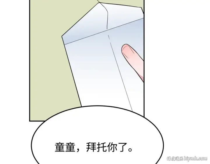 漫画《全球诡异时代》第194话 试探！第120张图