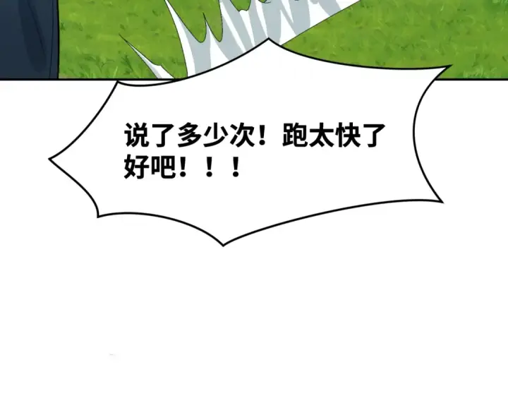 漫画《全球诡异时代》第194话 试探！第131张图
