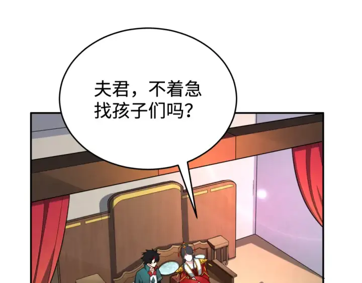 漫画《全球诡异时代》第194话 试探！第132张图
