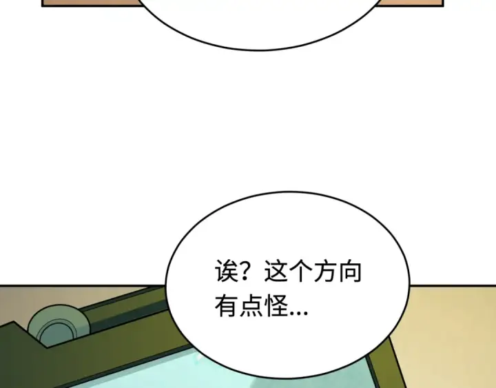 漫画《全球诡异时代》第194话 试探！第134张图