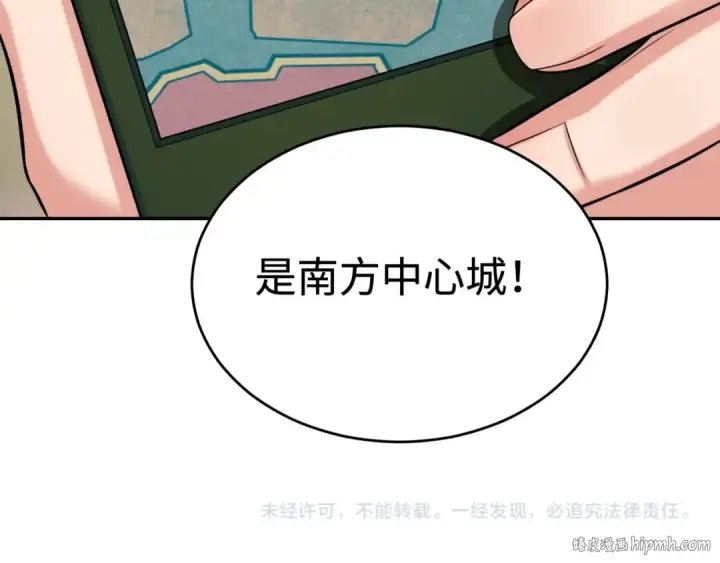 漫画《全球诡异时代》第194话 试探！第136张图