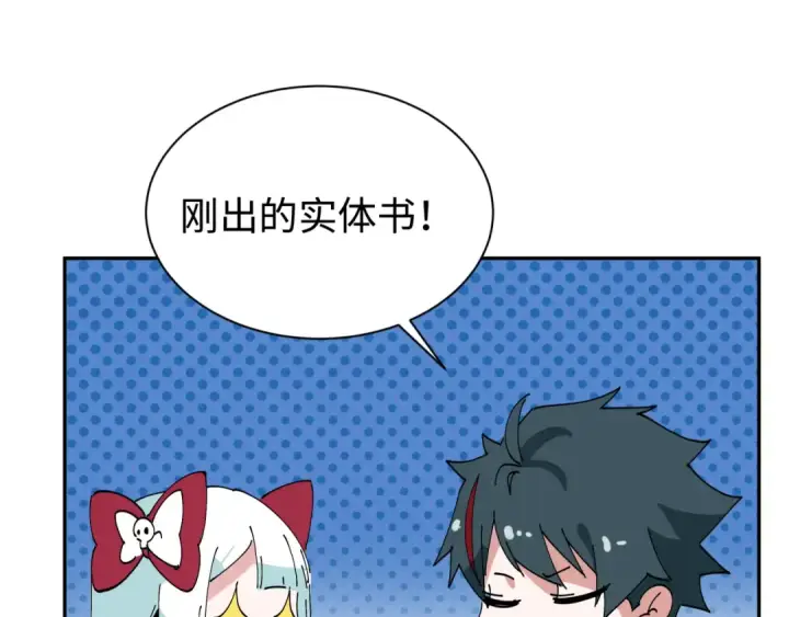 漫画《全球诡异时代》第194话 试探！第140张图