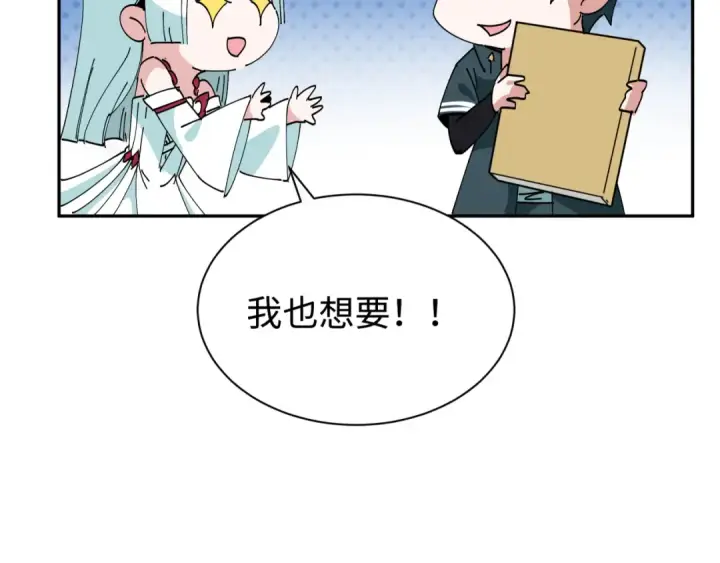 漫画《全球诡异时代》第194话 试探！第141张图