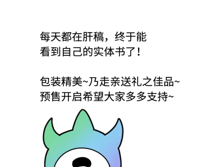 漫画《全球诡异时代》第194话 试探！第142张图