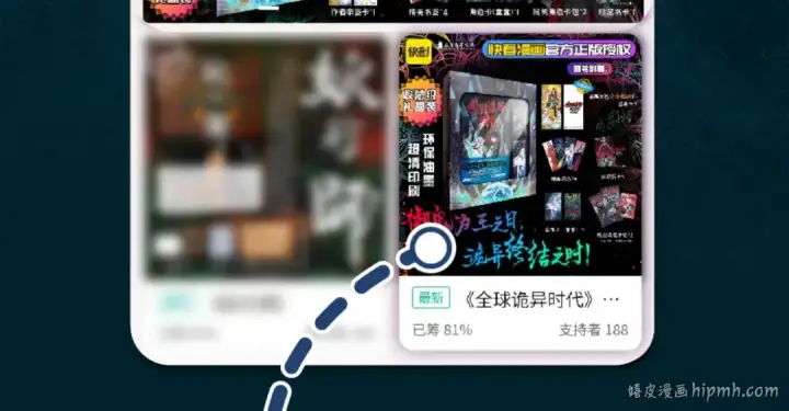 漫画《全球诡异时代》第194话 试探！第149张图