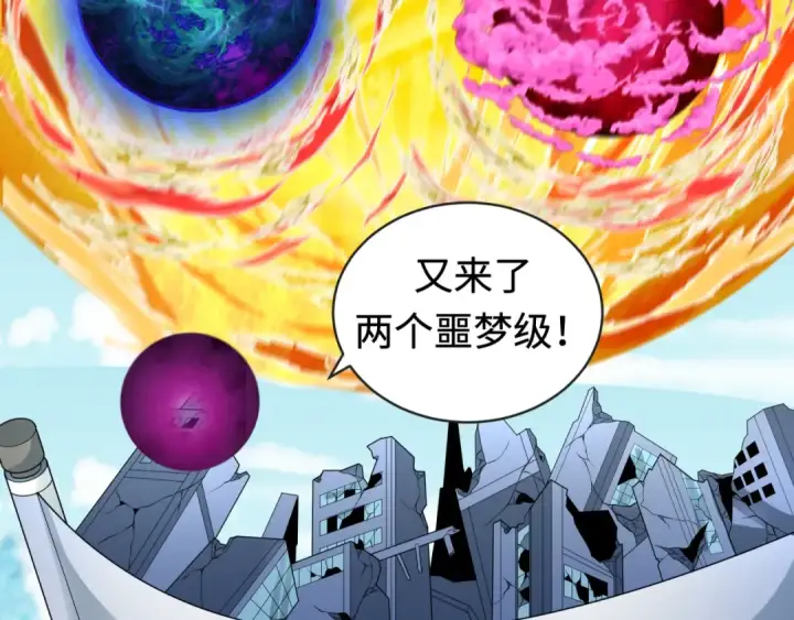 漫画《全球诡异时代》第194话 试探！第19张图