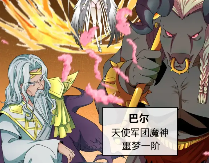 漫画《全球诡异时代》第194话 试探！第21张图