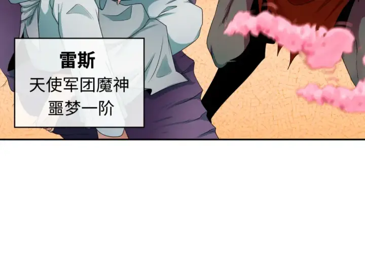 漫画《全球诡异时代》第194话 试探！第22张图