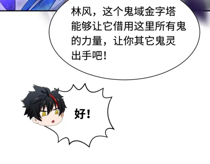 漫画《全球诡异时代》第194话 试探！第27张图