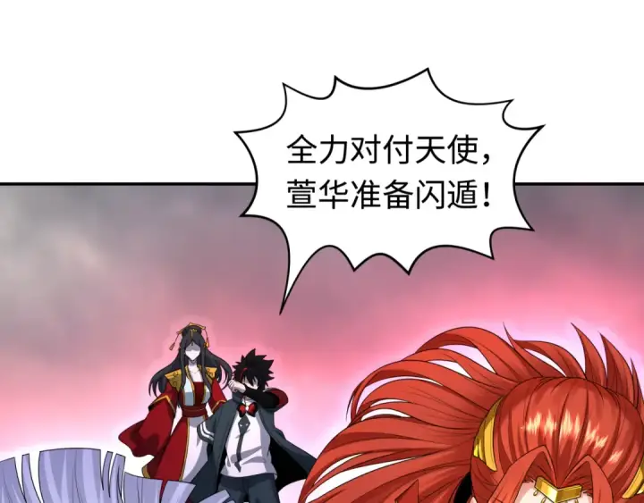 漫画《全球诡异时代》第194话 试探！第28张图